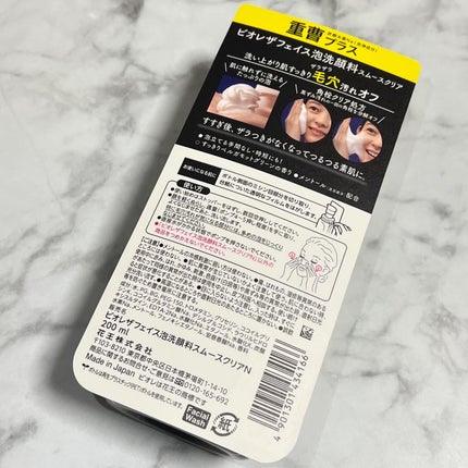 ビオレ ザクレンズオイルメイク落とし プラス/ビオレ/オイルクレンジングを使ったクチコミ(10枚目)