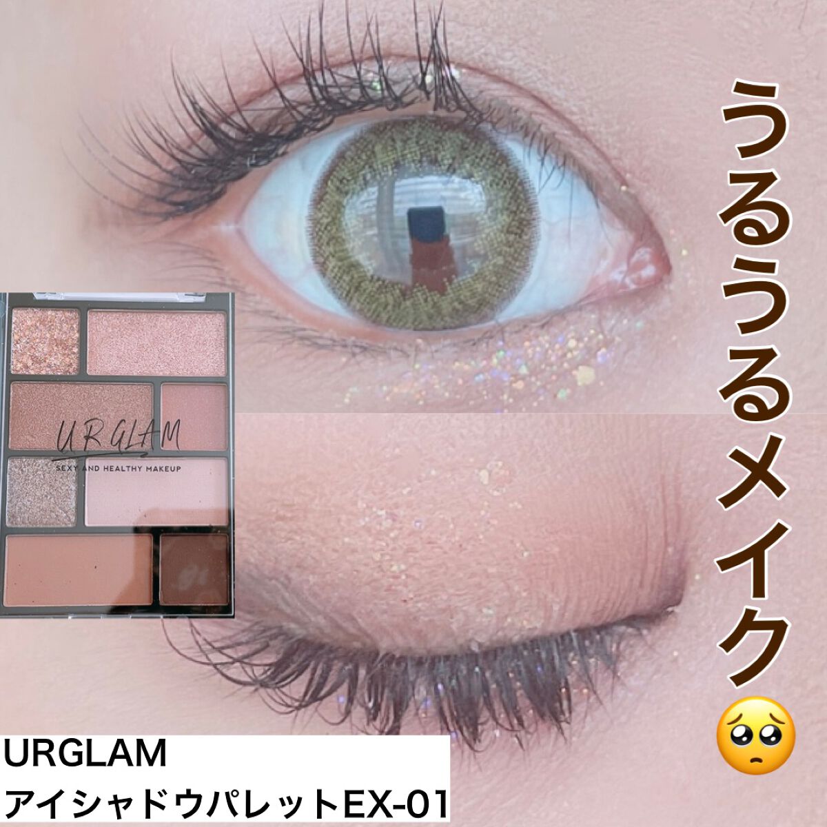 アイシャドウパレット/U R GLAM/アイシャドウパレットを使ったクチコミ(1枚目)