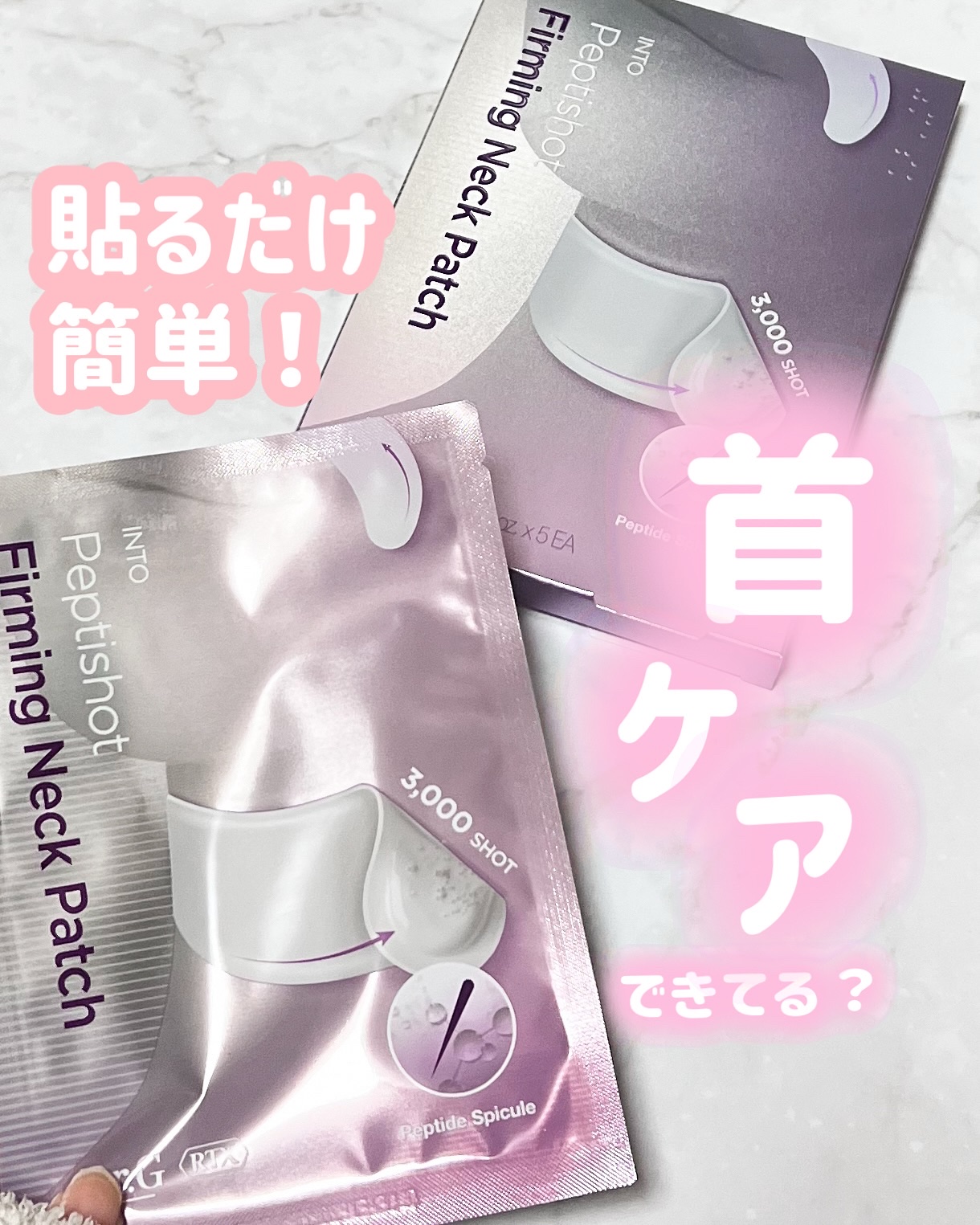 RTXペプチショットネックパッチ/Dr.G/シートマスク・パックを使ったクチコミ（1枚目）