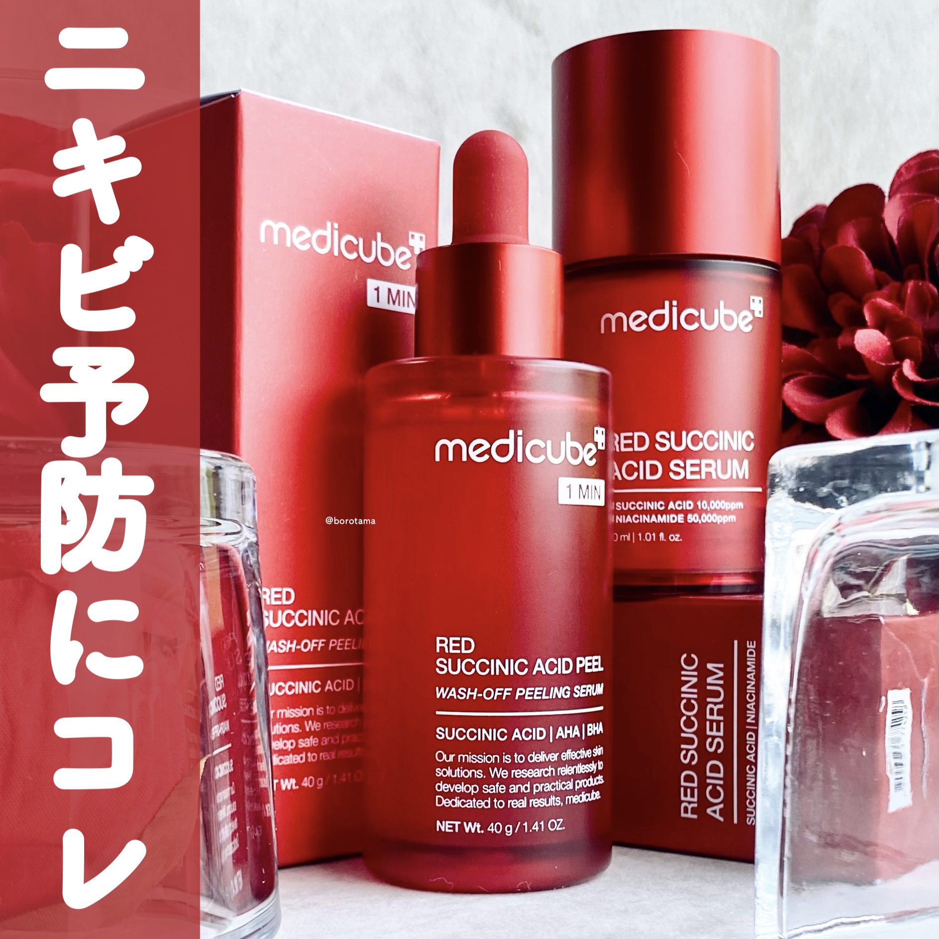 AGE-Rダーマエアショット/MEDICUBE/美顔器・マッサージを使ったクチコミ（1枚目）