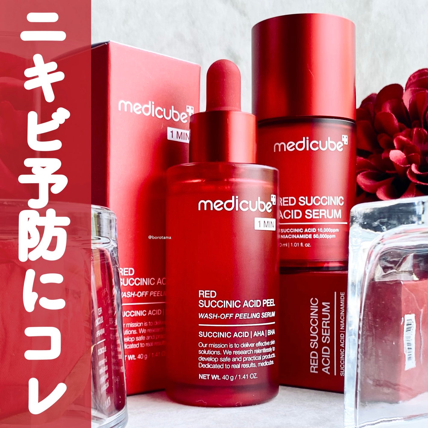 ダーマエアショット/MEDICUBE/美顔器・マッサージを使ったクチコミ(1枚目)
