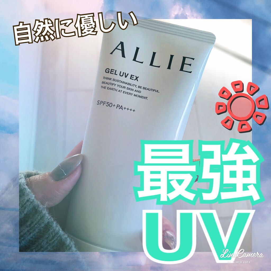 アリィー クロノビューティ ジェルUV EX/アリィー/日焼け止めジェルを使ったクチコミ(1枚目)