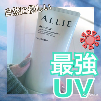 アリィー クロノビューティ ジェルUV EX/アリィー/日焼け止めジェルを使ったクチコミ(1枚目)