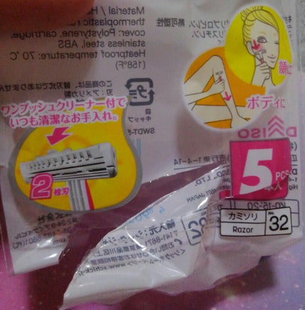 DAISO Schick顔・ボディ用カミソリ/DAISO/シェーバーを使ったクチコミ(3枚目)