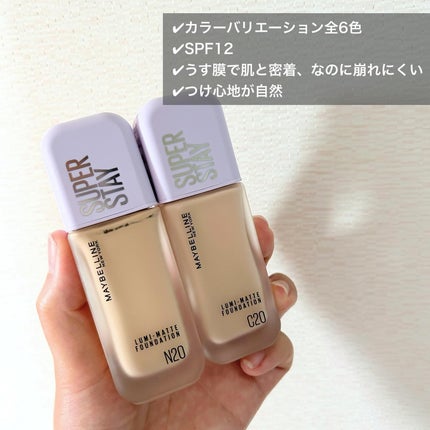 SPステイ ルミマット リキッド ファンデーション/MAYBELLINE NEW YORK/リキッドファンデーションを使ったクチコミ(2枚目)