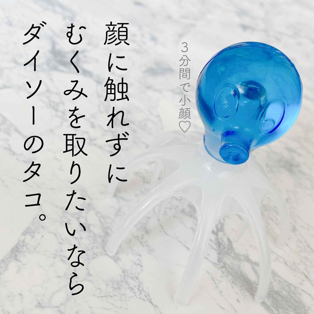 頭皮オシタコ君/DAISO/その他を使ったクチコミ(1枚目)