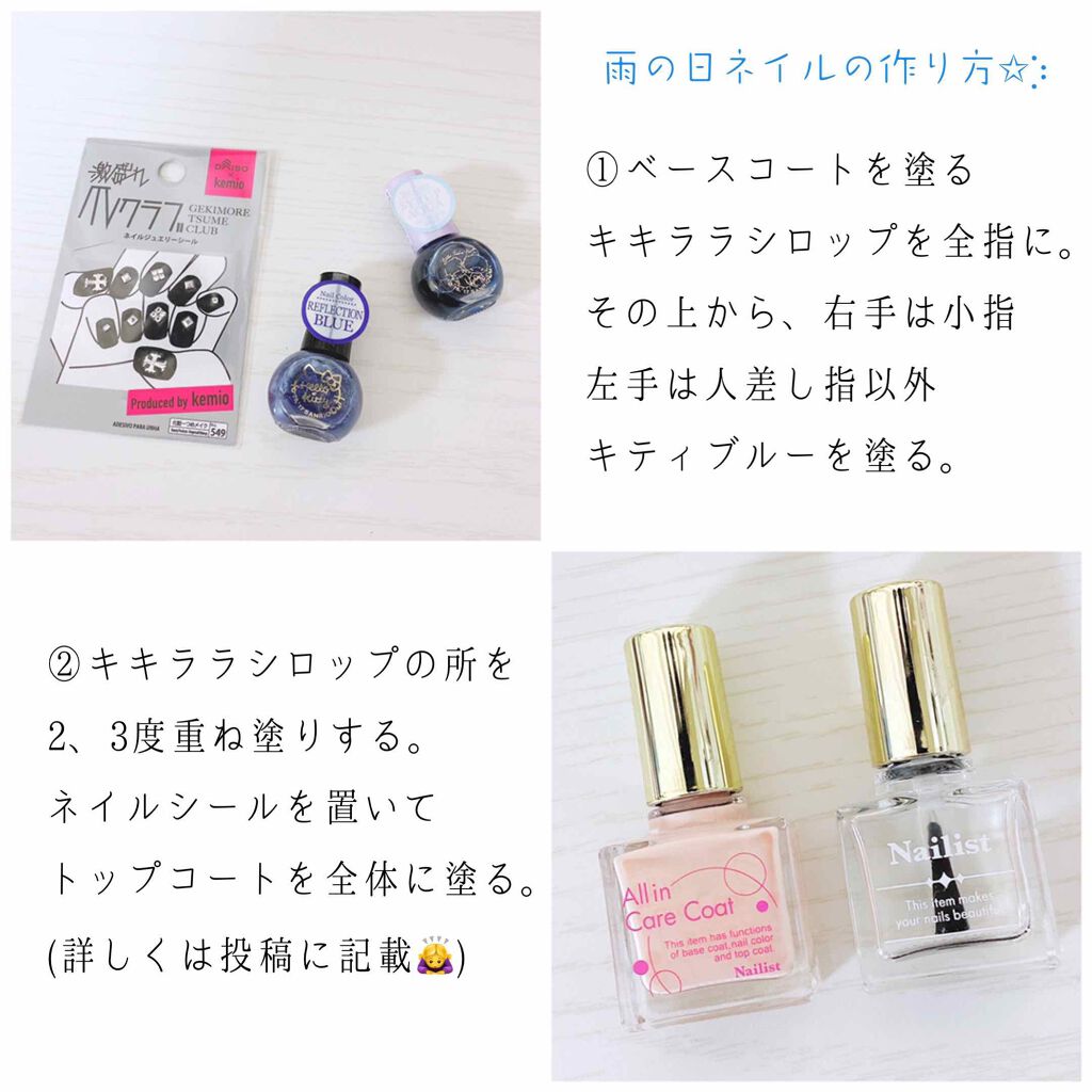 オールインケアコート/ネイリスト/オールインワンネイルを使ったクチコミ（2枚目）