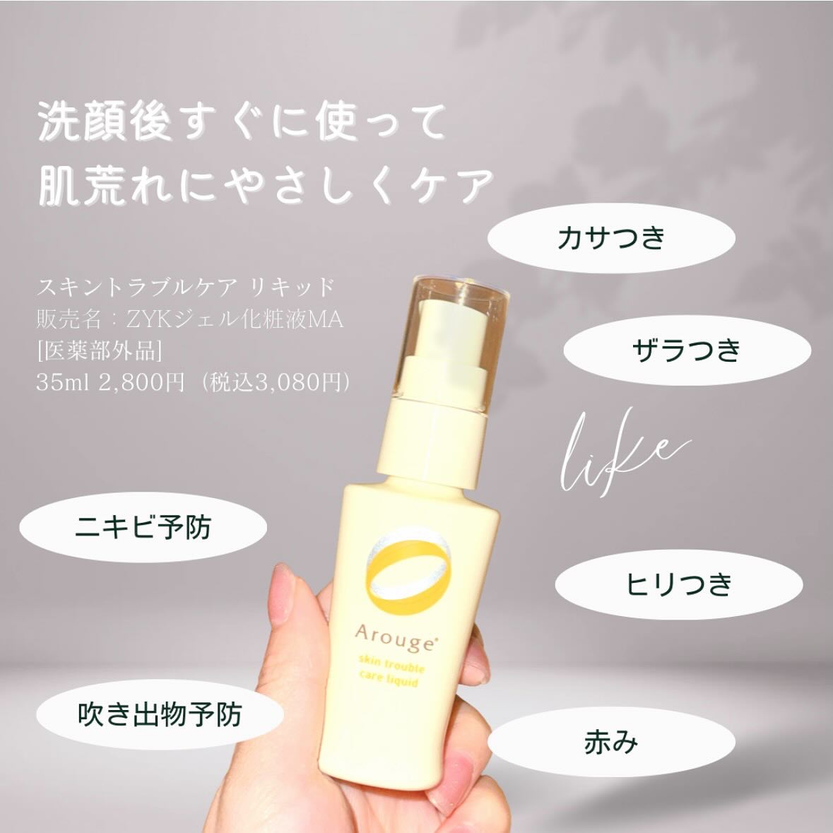 トラブルリペア リキッド/アルージェ/美容液を使ったクチコミ（2枚目）