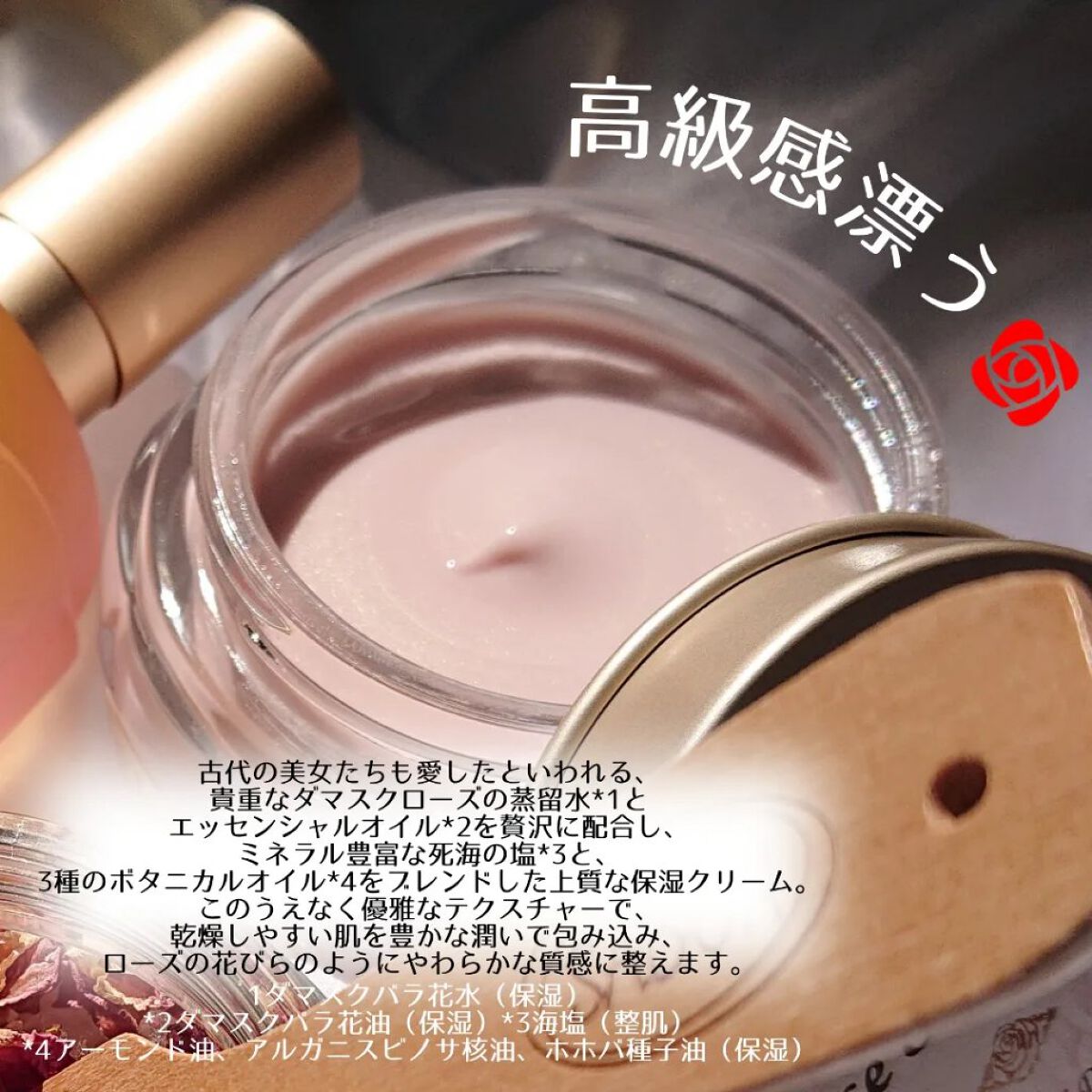 ローズソフトクリーム/SABON/フェイスクリームを使ったクチコミ（2枚目）