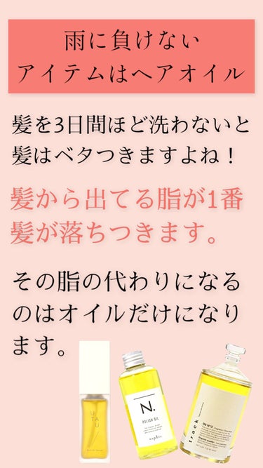 髪質改善美容師✂️ on LIPS 「梅雨☔️に負けないヘアアイテムとは‼️ヘアアイテムは沢山ありま..」（2枚目）