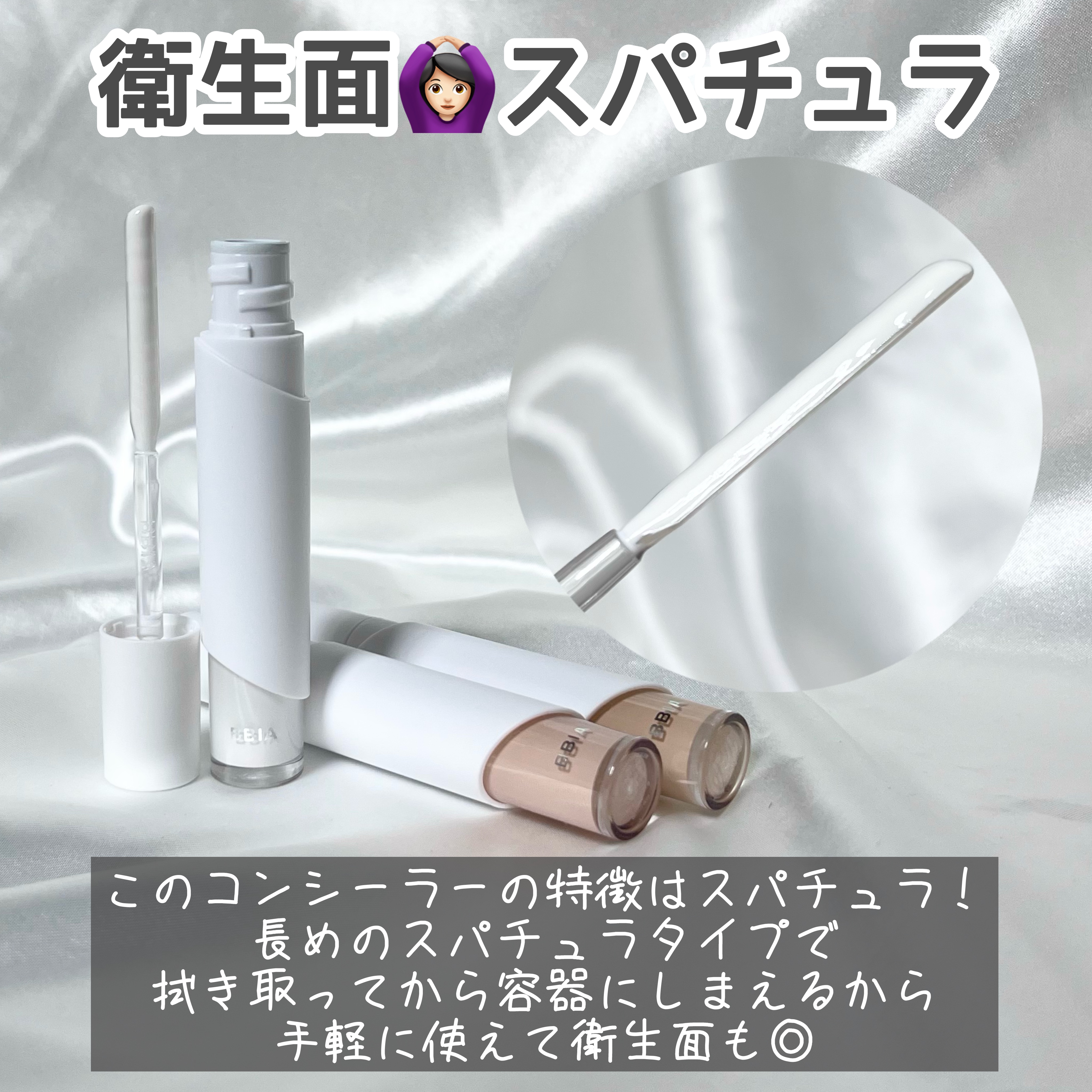 オーステイコンシーラー/BBIA/リキッドコンシーラーを使ったクチコミ（3枚目）