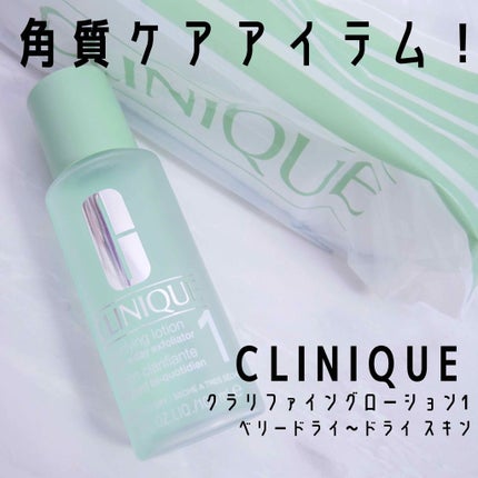 クラリファイング ローション 1/CLINIQUE/拭き取り化粧水を使ったクチコミ(1枚目)