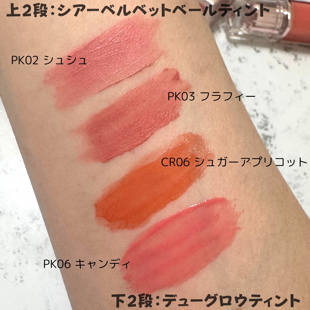 バニラコ デューグロウティント/BANILA CO/リップティントを使ったクチコミ（3枚目）