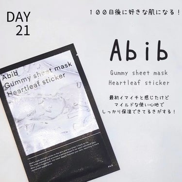 Abib  ガムシートマスク ドクダミのクチコミ「♡DAY21♡
【１００日後に好きな肌になるチャレンジ】
.
最近発売した、男性アイドルグルー.....」（1枚目）