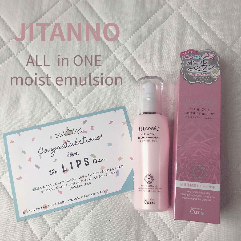 ジタンノオールインワンモイストエマルジョン/JITANNO/オールインワン化粧品を使ったクチコミ（1枚目）