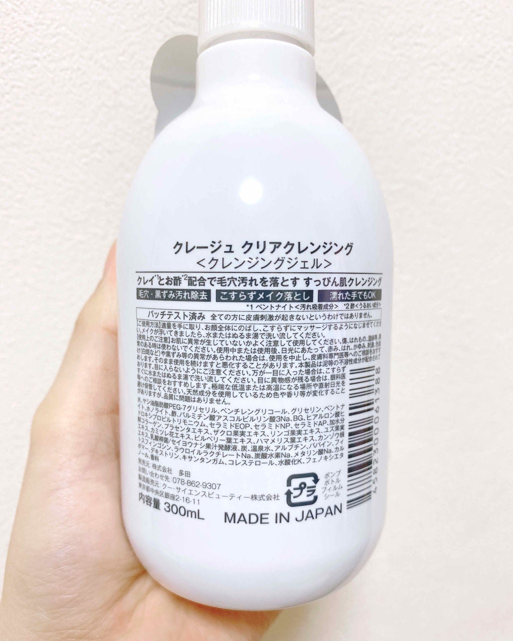 クレージュ クリアクレンジング/CLAYGE/クレンジングジェルを使ったクチコミ(3枚目)