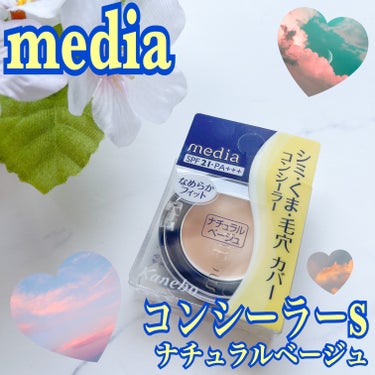 コンシーラーS/media/コンシーラーを使ったクチコミ（1枚目）