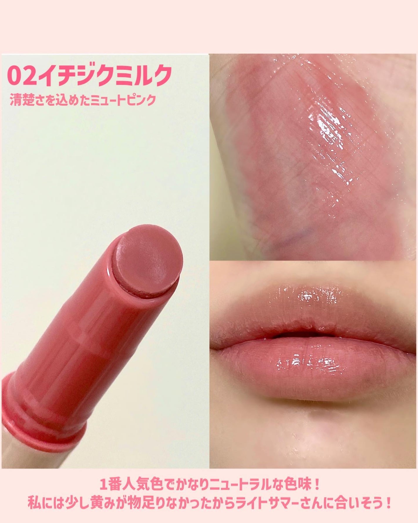 ハニーメルティングリップ/ネイチャーリパブリック/口紅を使ったクチコミ(5枚目)