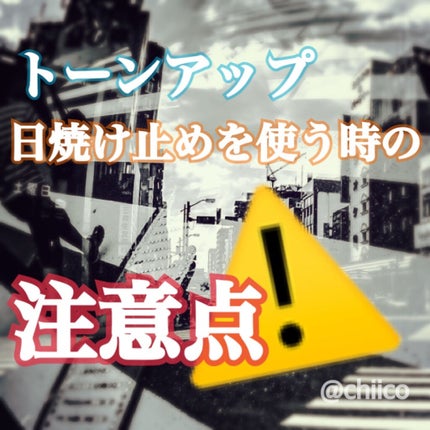 スキンアクア トーンアップUVエッセンス/スキンアクア/日焼け止めクリームを使ったクチコミ(1枚目)
