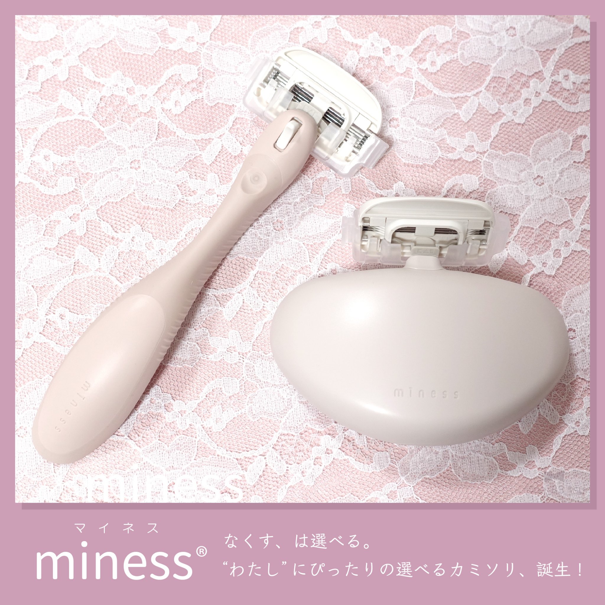 miness ボディ用カミソリ 替刃2個付/貝印/シェーバーを使ったクチコミ（1枚目）