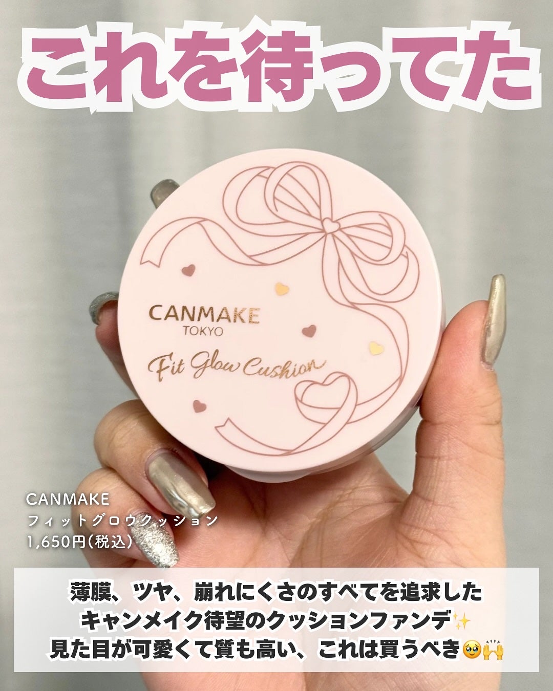 フィットグロウクッション/キャンメイク/クッションファンデーションを使ったクチコミ(2枚目)