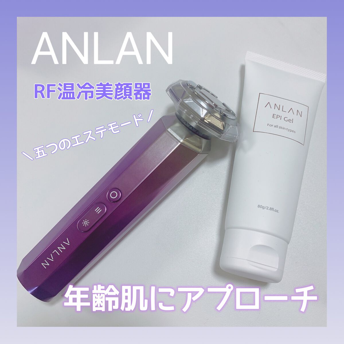 RF温冷美顔器/ANLAN/美顔器・マッサージを使ったクチコミ(1枚目)