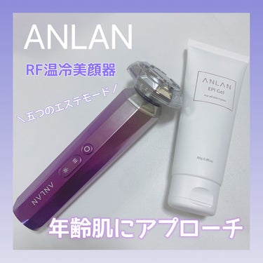 RF温冷美顔器/ANLAN/美顔器・マッサージを使ったクチコミ（1枚目）