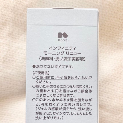 モーニング リニュー/インフィニティ/その他洗顔料を使ったクチコミ(4枚目)