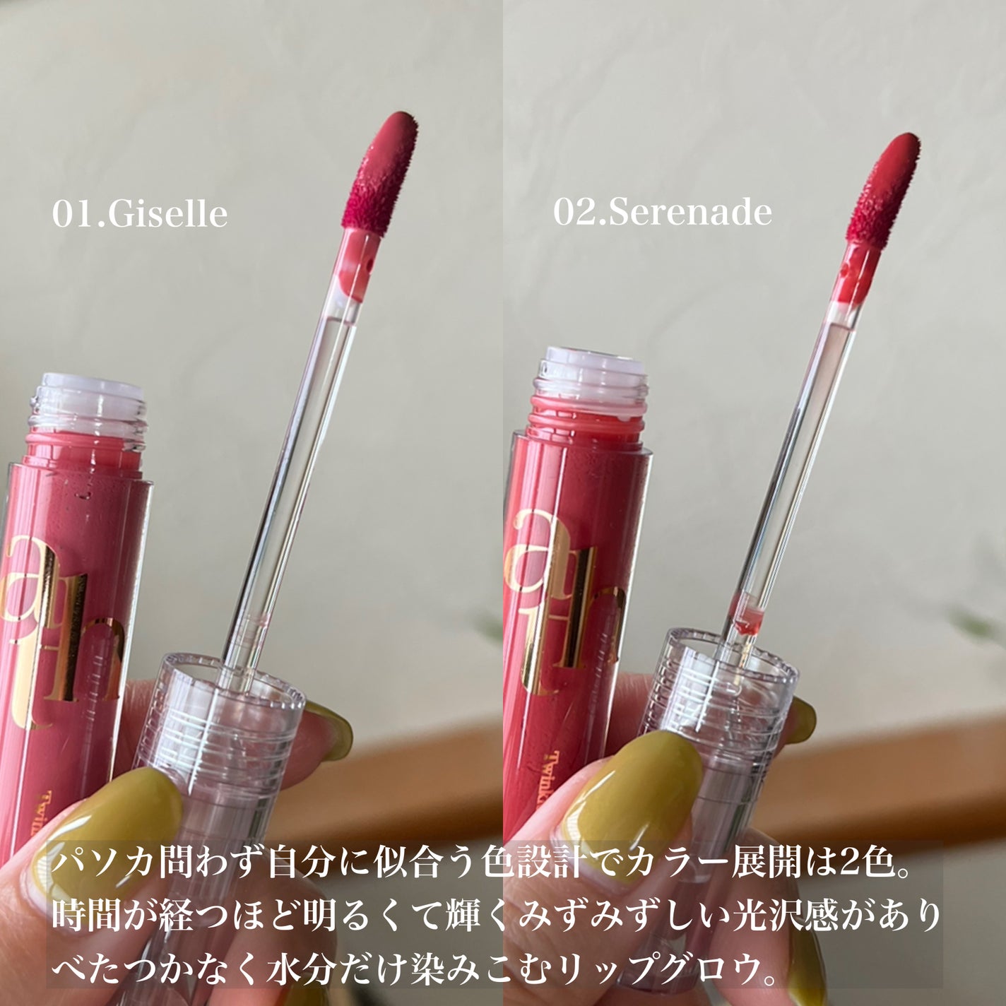 トゥインクルリップグロウ/ahatt/リップグロスを使ったクチコミ(3枚目)