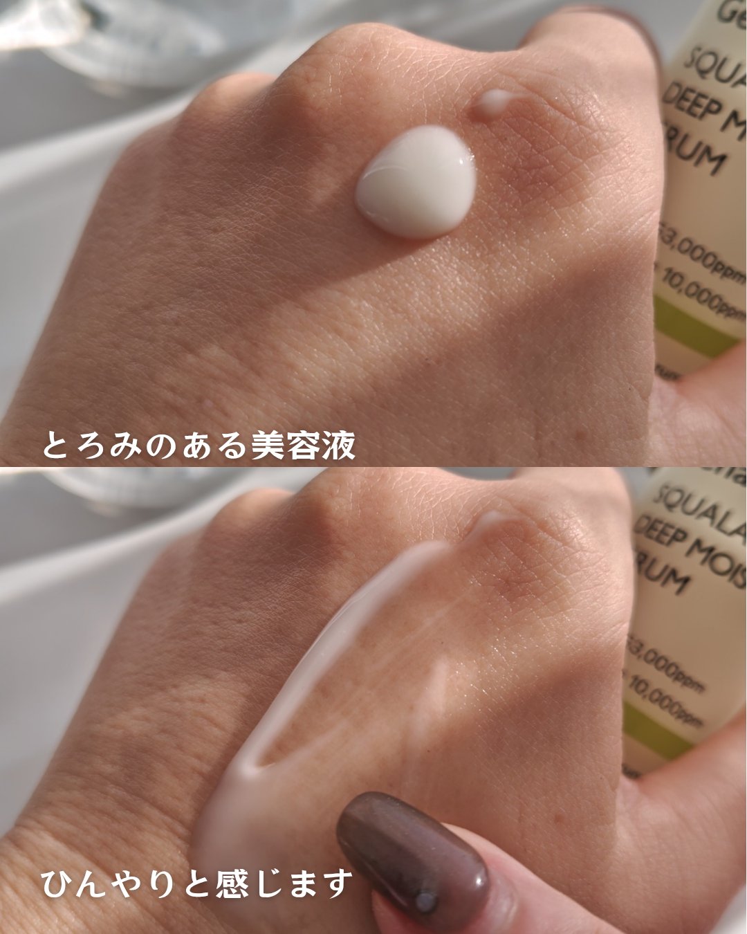 スクワラン53ディープモイスチャーセラム/Genabelle/美容液を使ったクチコミ（3枚目）