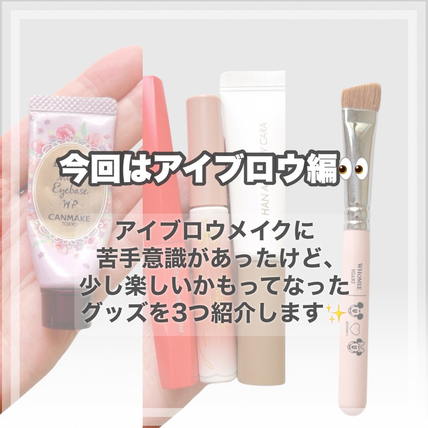 ラスティングマルチアイベース WP/キャンメイク/アイシャドウベースを使ったクチコミ(2枚目)