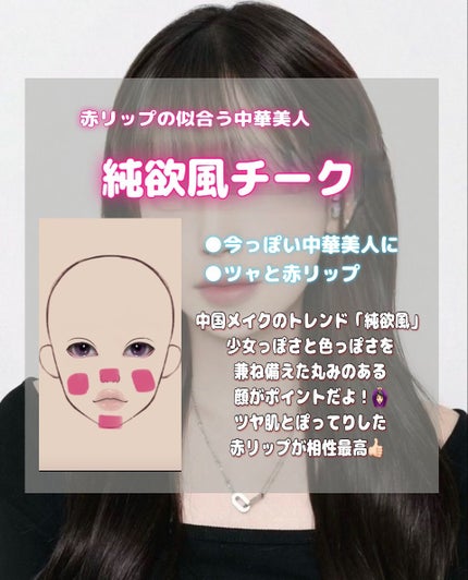 らな フォロバ100 on LIPS 「なりたい印象別チーク塗り方まとめ★スクールメイクにおすすめ✨・..」(4枚目)