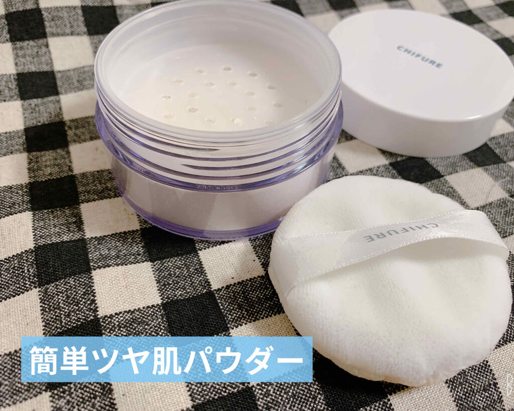 ルース パウダー/ちふれ/ルースパウダーを使ったクチコミ（1枚目）