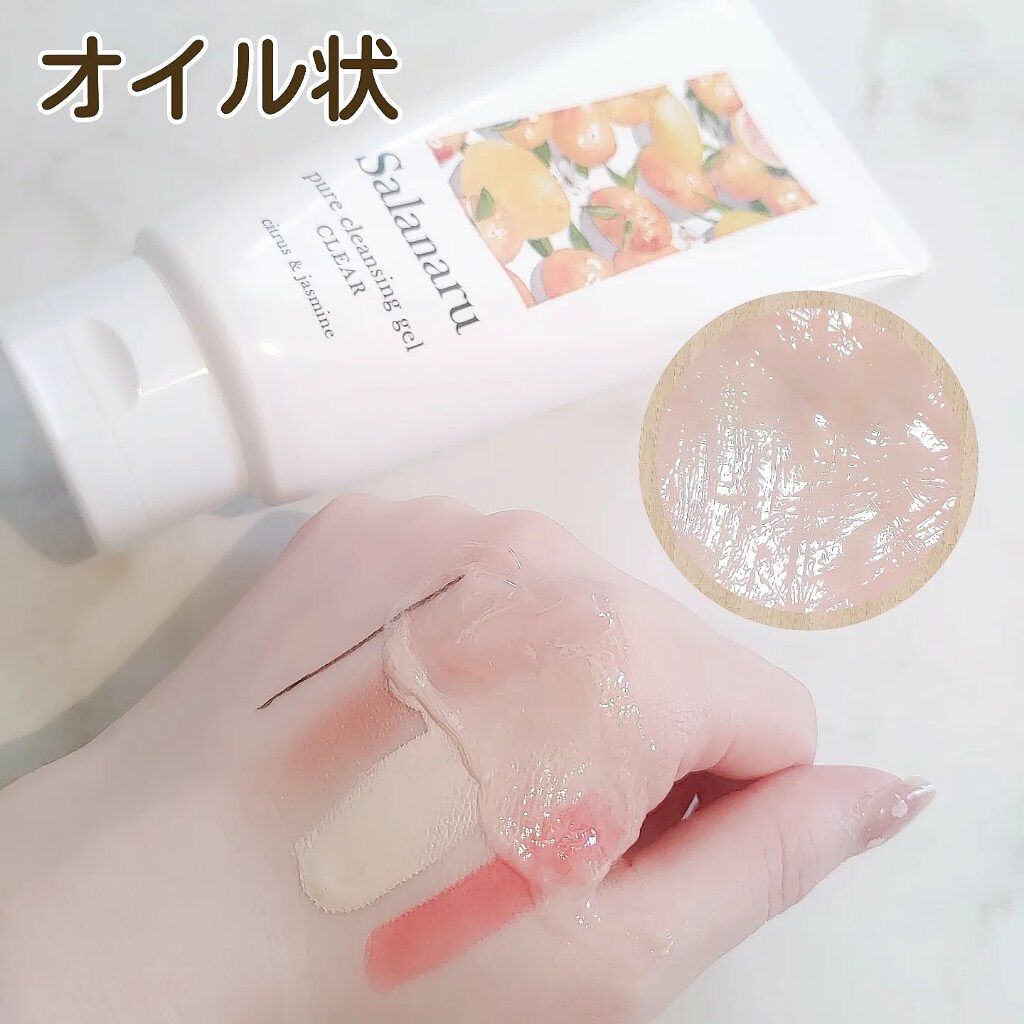 Salanaru ピュアクレンジングジェル　クリア/Salanaru（サラナル）/クレンジングジェルを使ったクチコミ（3枚目）