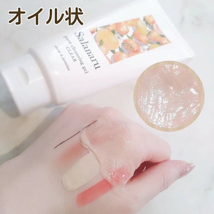 Salanaru ピュアクレンジングジェル クリア/Salanaru(サラナル)/クレンジングジェルを使ったクチコミ(3枚目)