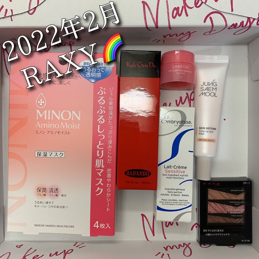 ミノン アミノモイスト ぷるぷるしっとり肌マスク/ミノン/シートマスク・パックを使ったクチコミ(1枚目)