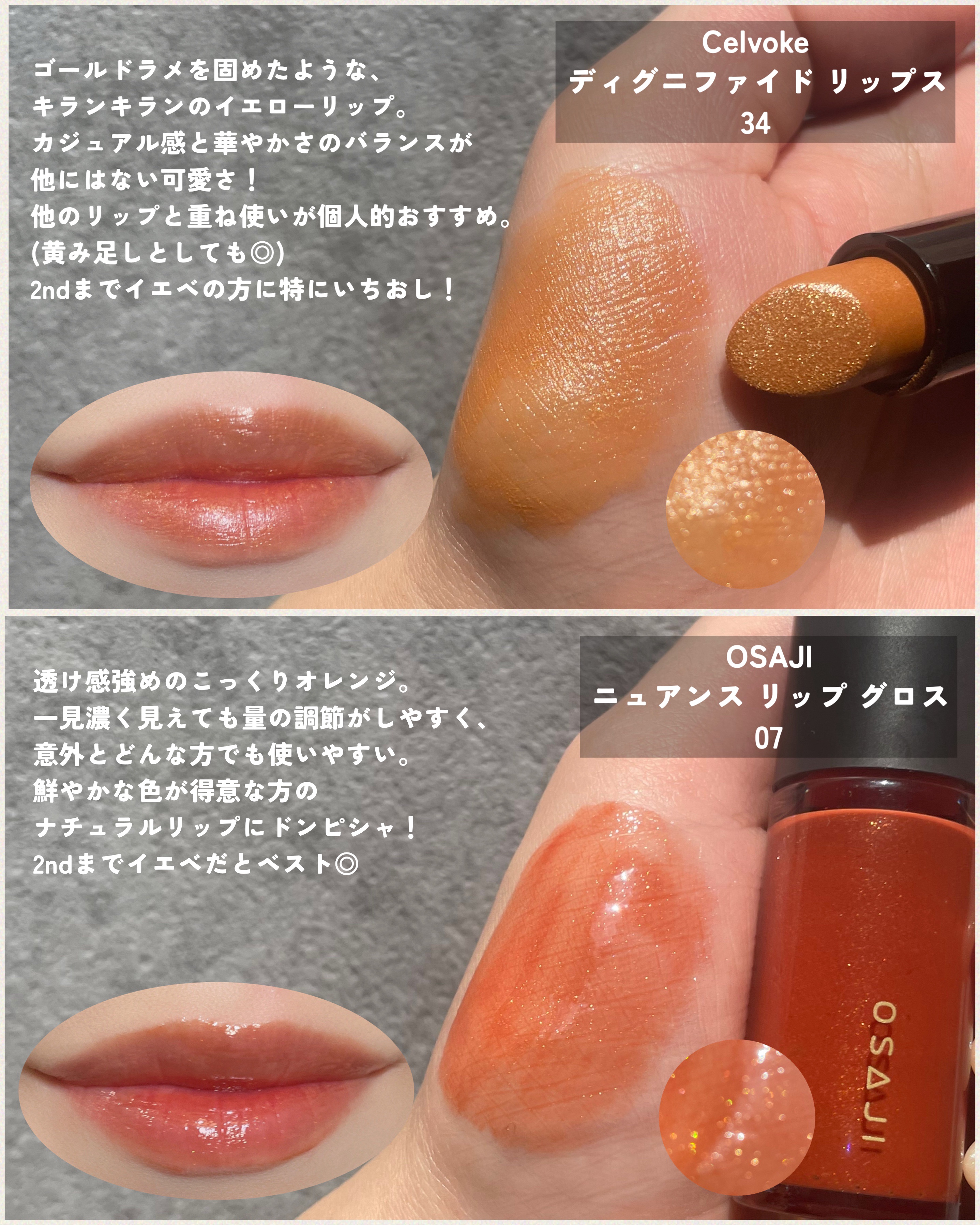 ディグニファイド リップス/Celvoke/口紅を使ったクチコミ（3枚目）