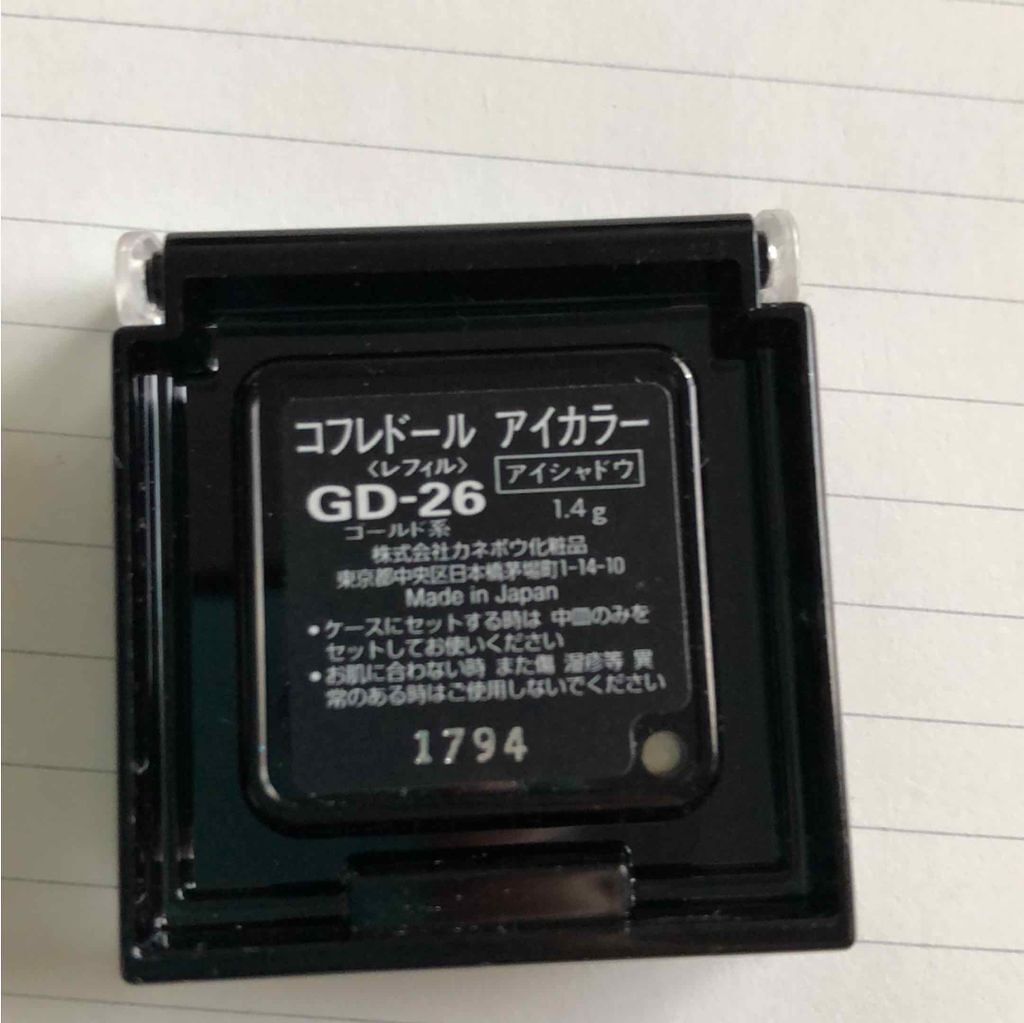 アイカラー/コフレドール/単色アイシャドウを使ったクチコミ(2枚目)