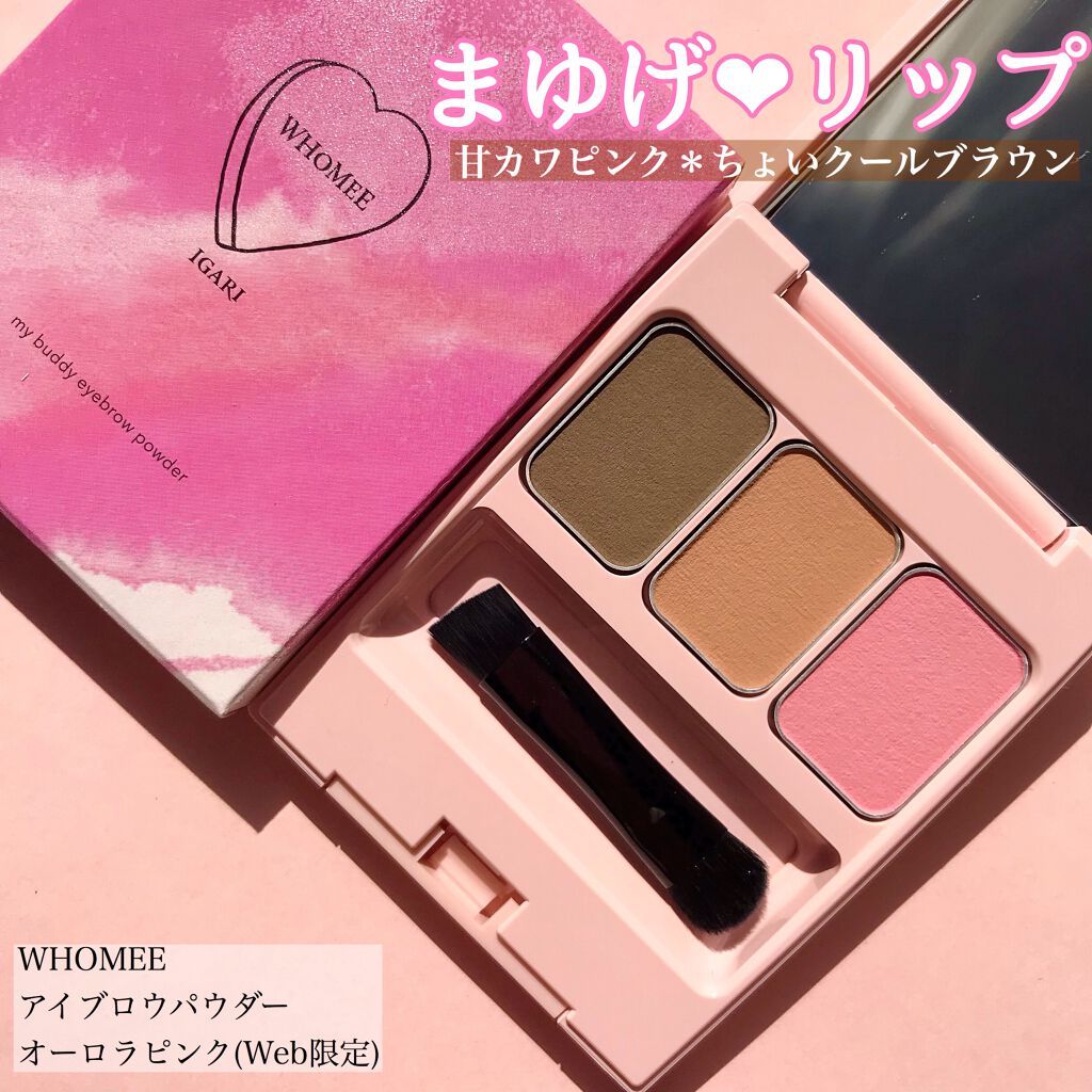 フーミー アイブロウパウダー/WHOMEE/パウダーアイブロウを使ったクチコミ(1枚目)
