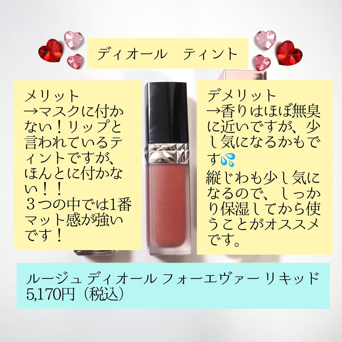 あなたはどっち派?YVES SAINT LAURENT BEAUTE・CHANEL・Diorの あなたはどっち派?YVES SAINT LAURENT BEAUTE・CHANEL・Diorの