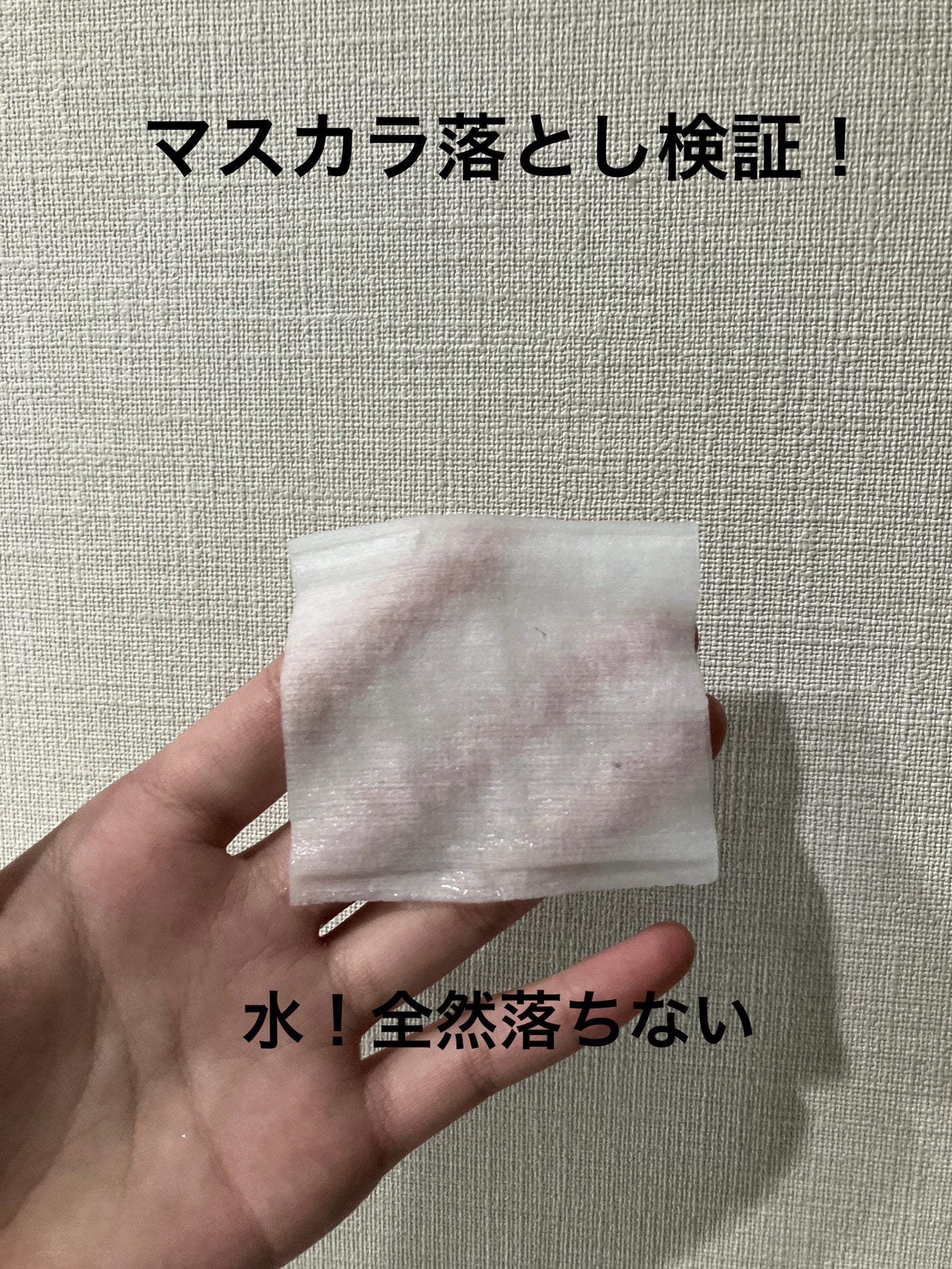 ヒロインメイクSP スピーディーマスカラリムーバー/ヒロインメイク/ポイントメイクリムーバーを使ったクチコミ(8枚目)