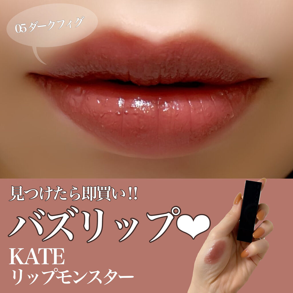 ケイト リップモンスター/KATE/口紅を使ったクチコミ（1枚目）