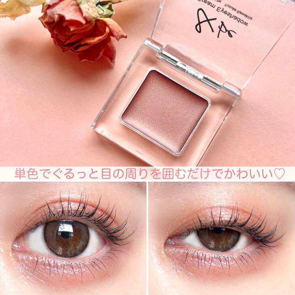 &be クリームアイシャドウ/&be/ジェル・クリームアイシャドウを使ったクチコミ(3枚目)