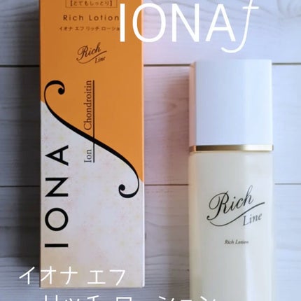 リッチ ローション/イオナ エフ/化粧水を使ったクチコミ(1枚目)