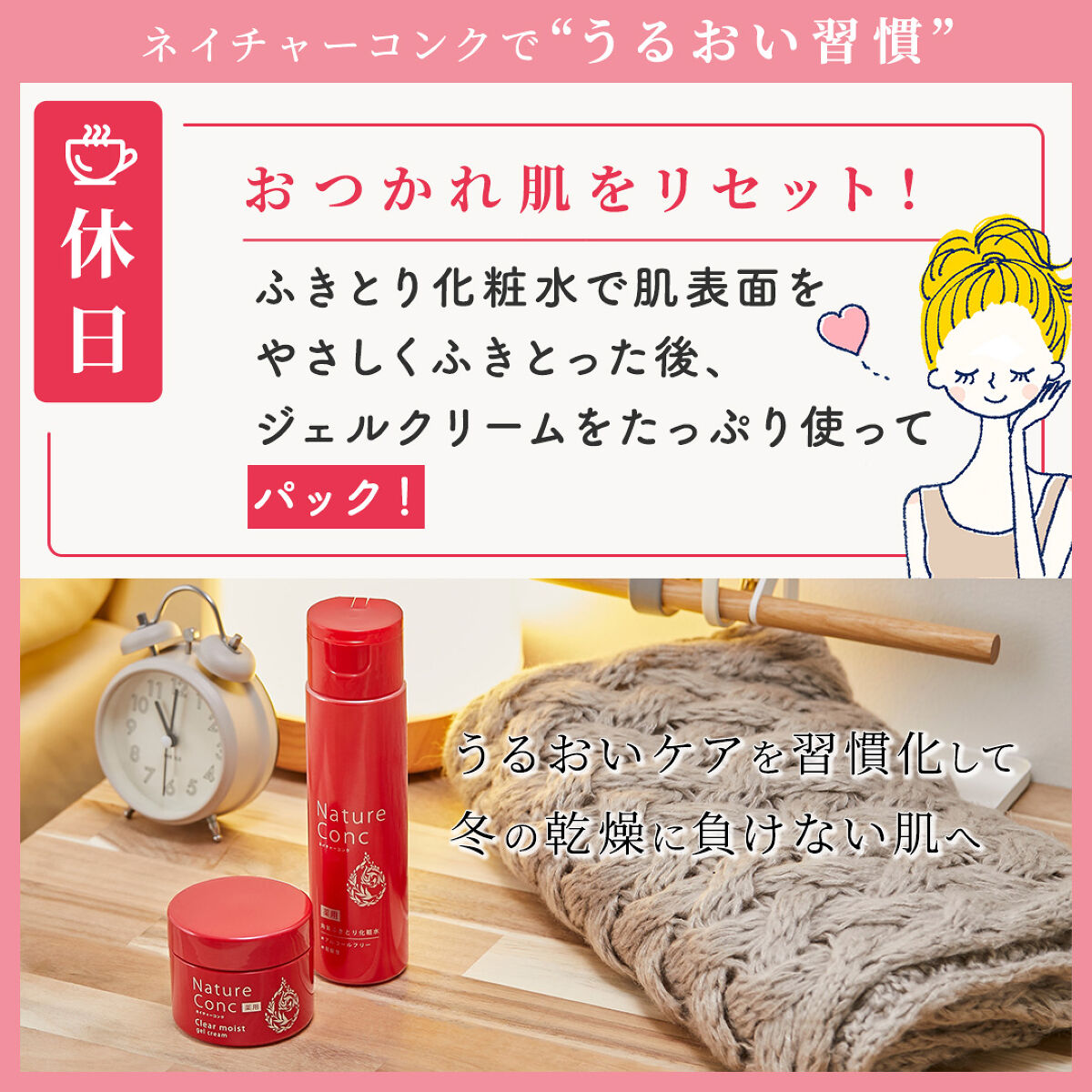 ネイチャーコンク 薬用クリアローション/ネイチャーコンク/拭き取り化粧水を使ったクチコミ（3枚目）