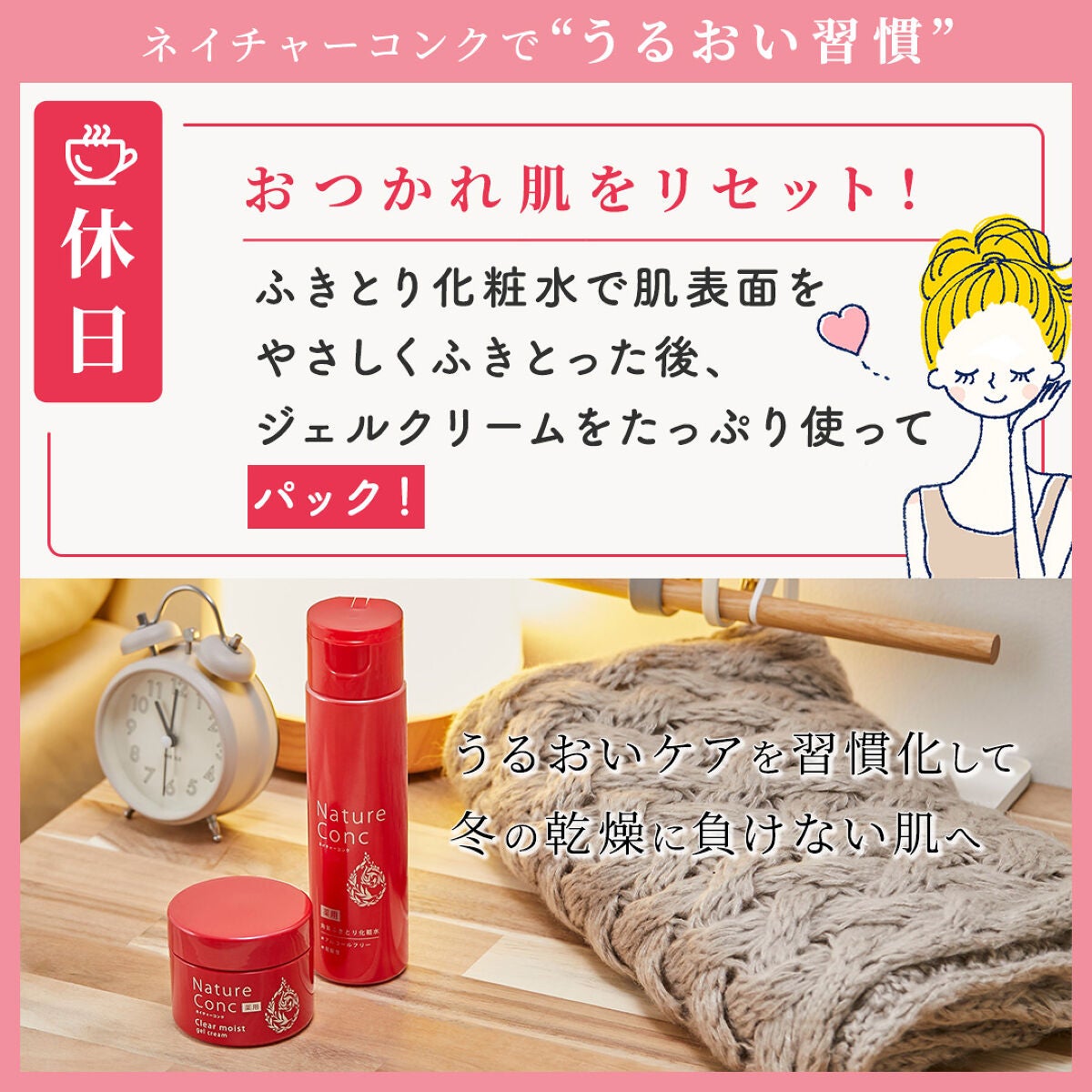 ネイチャーコンク 薬用クリアローション/ネイチャーコンク/拭き取り化粧水を使ったクチコミ(3枚目)
