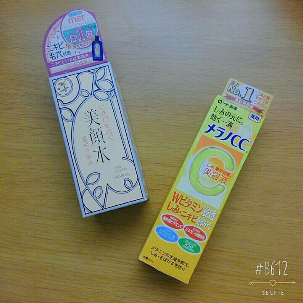 明色美顔水 薬用化粧水/美顔/化粧水を使ったクチコミ（1枚目）