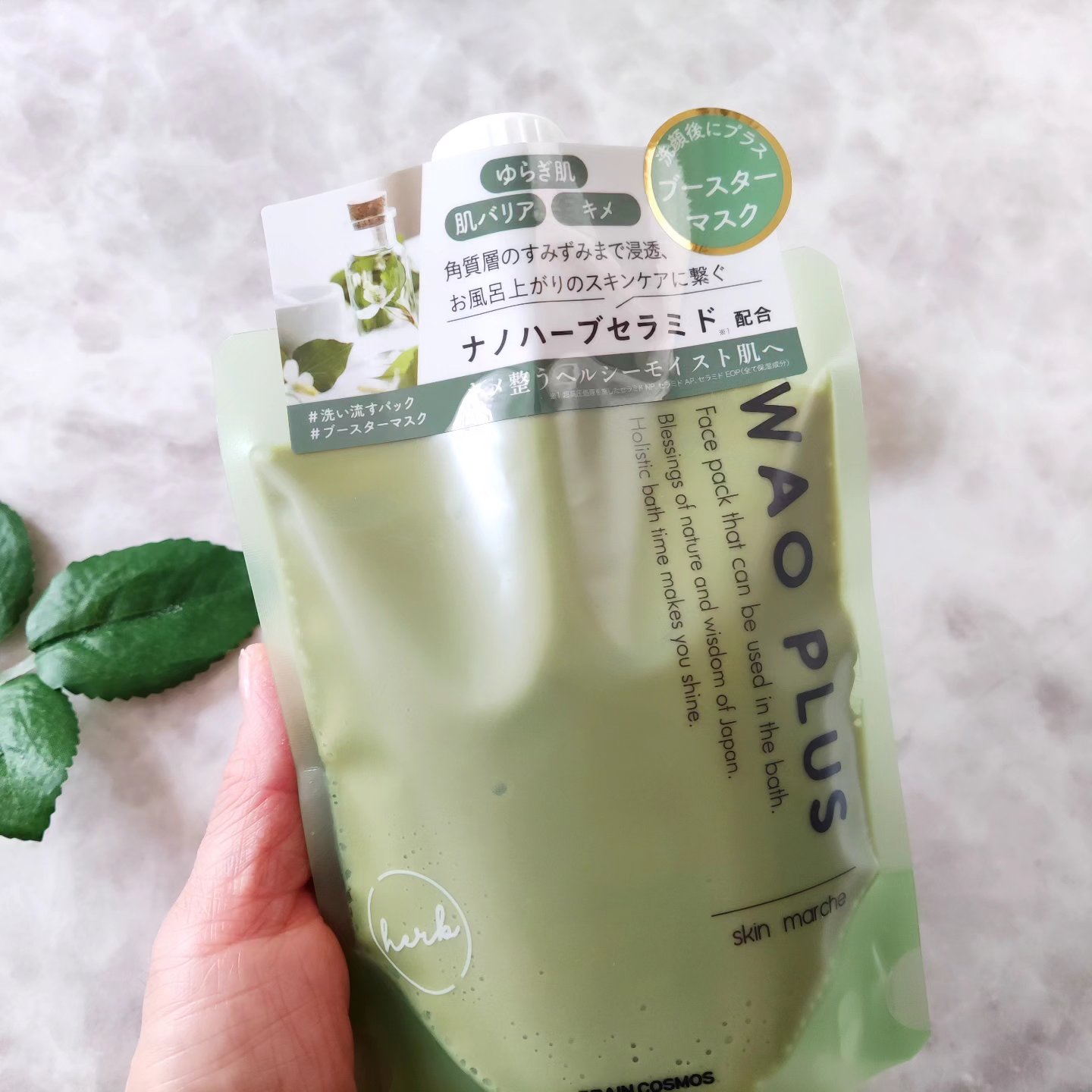 skinmarche WAOPLUS ハートリーフマグワートブースターマスク/ブレーンコスモス/洗い流すパック・マスクを使ったクチコミ（2枚目）