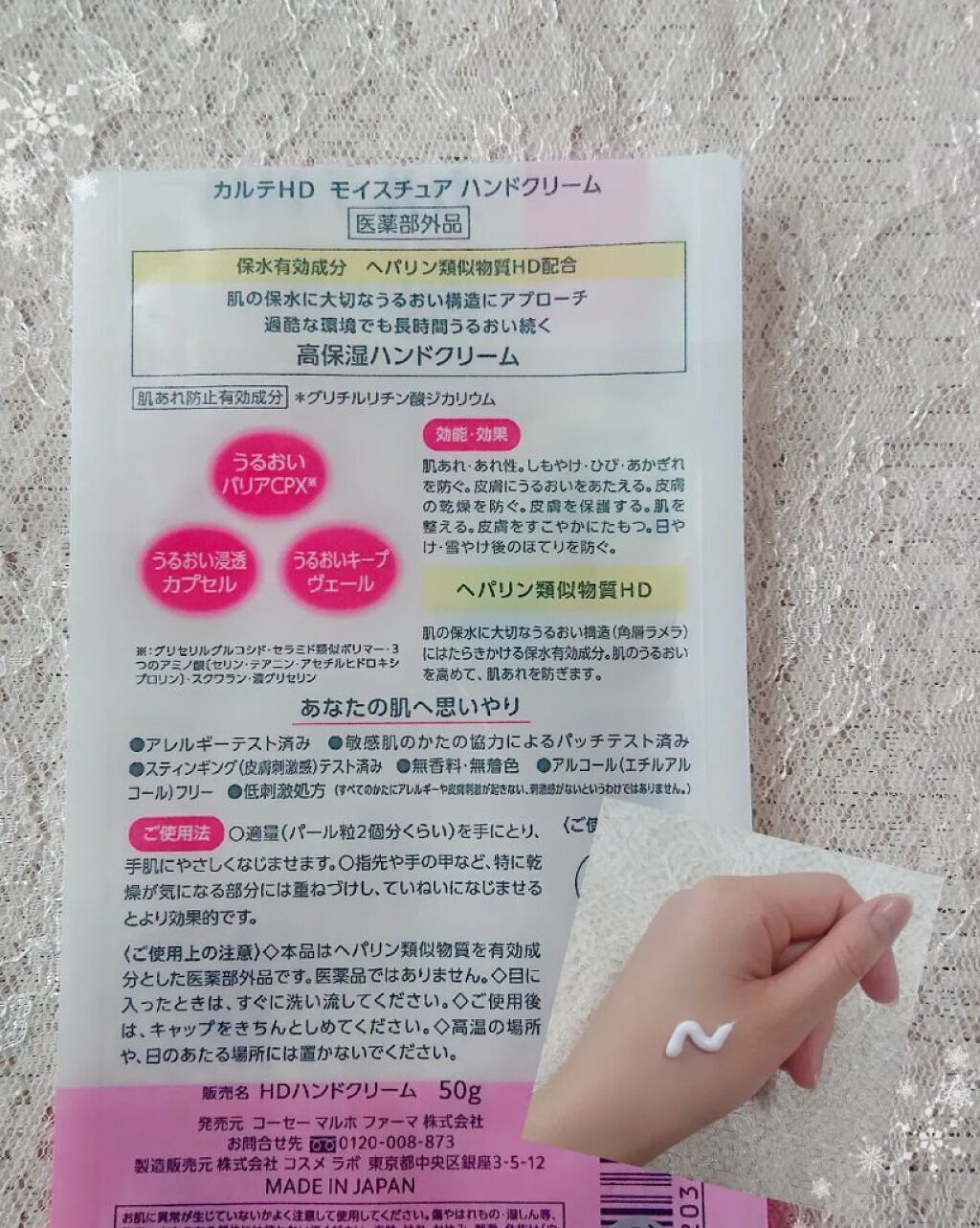 モイスチュア ハンドクリーム/カルテHD/ハンドクリームを使ったクチコミ（2枚目）