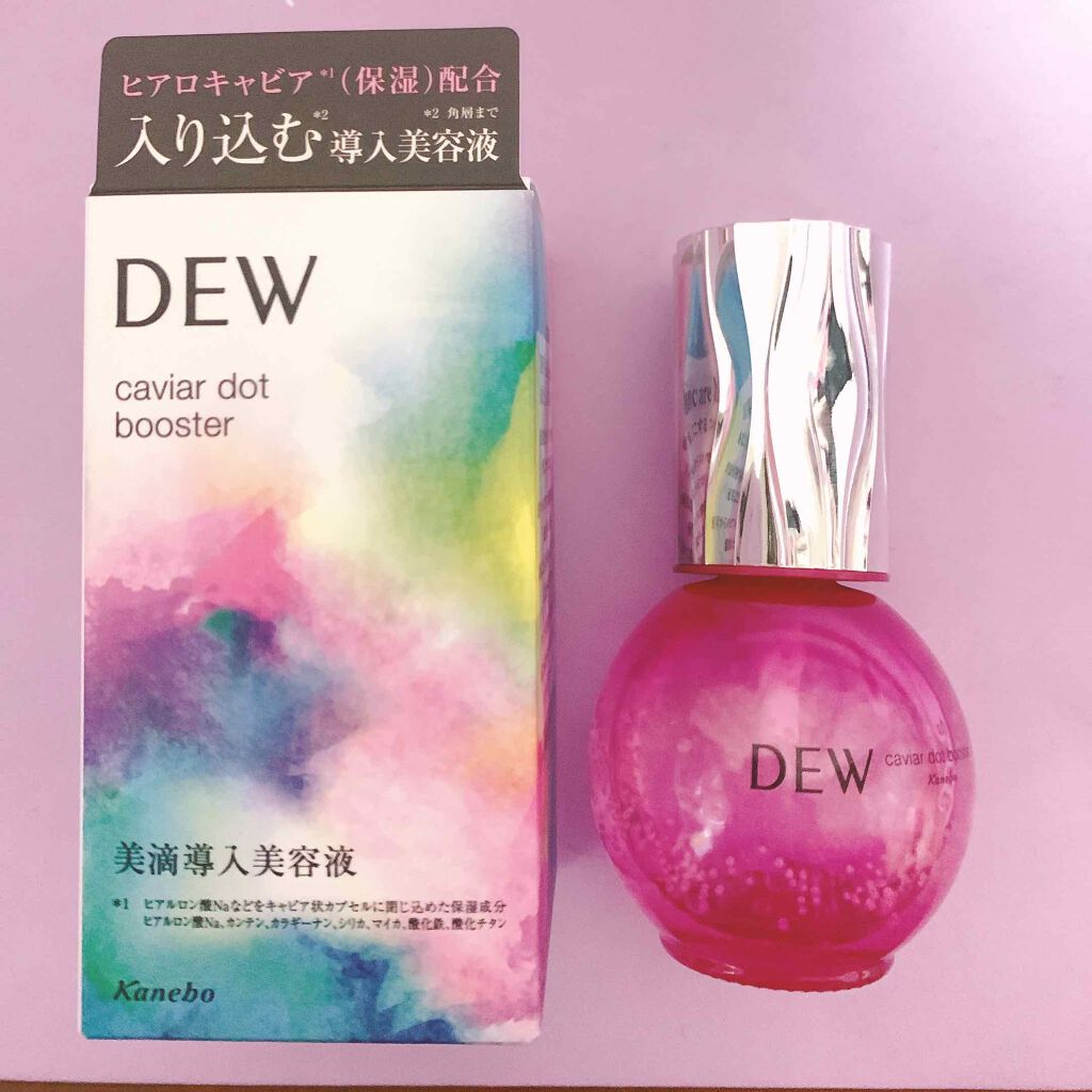 キャビアドットブースター/DEW/ブースター・導入液を使ったクチコミ(2枚目)